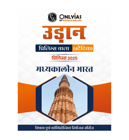 UDAAN Medieval History (Static Wallah) Hindi