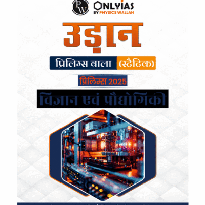 UDAAN Science & Tech (Static Wallah)-Hindi