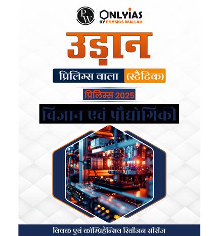 UDAAN Science & Tech (Static Wallah)-Hindi