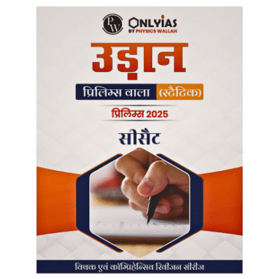 UDAAN CSAT HINDI