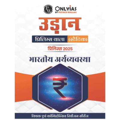 UDAAN – Economy (Static Wallah)-Hindi
