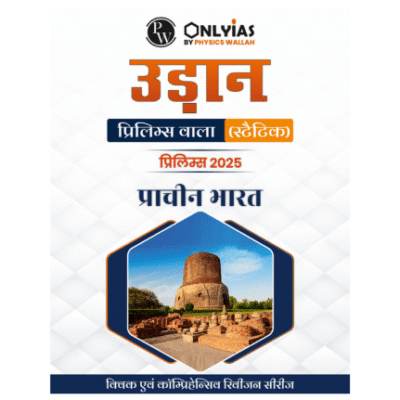 UDAAN (Statics Wallah) Ancient India – Hindi
