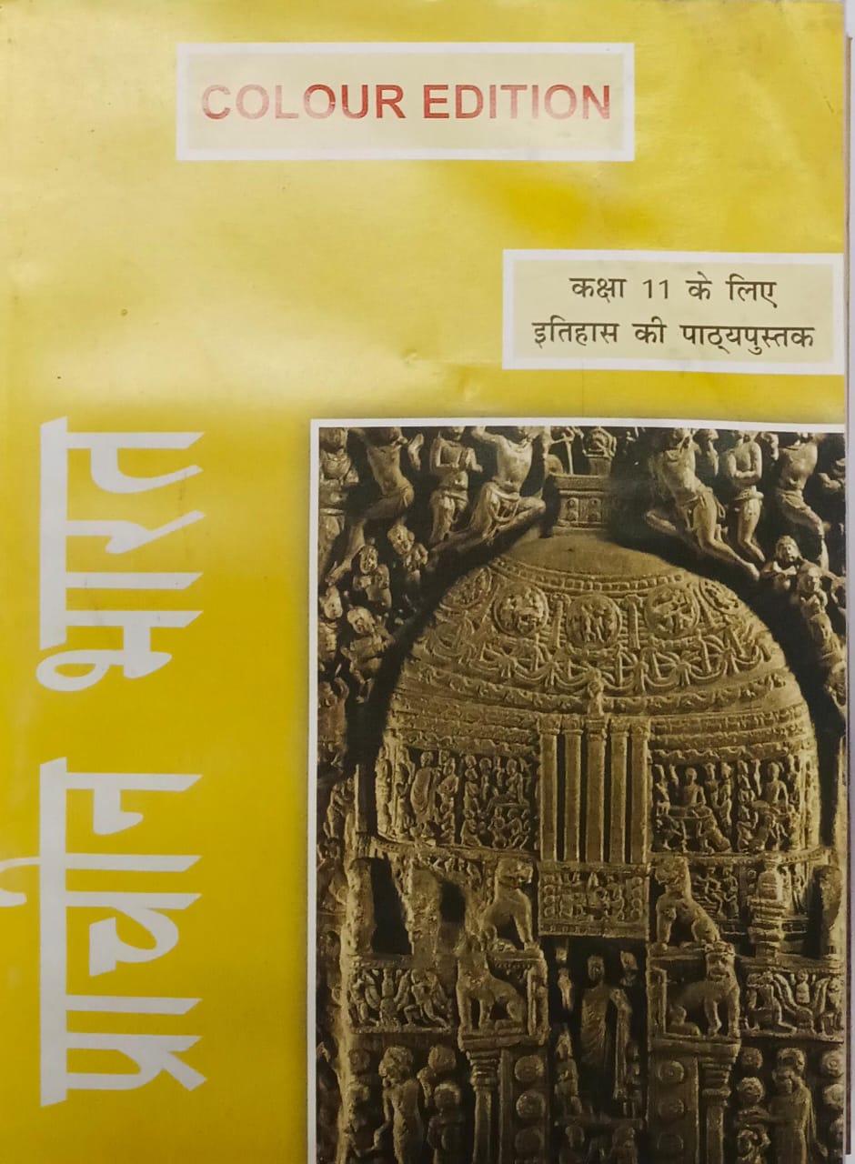 NCERT BOOK HISTORY CLASS XI IN HINDI MEDIUM | UPSC
