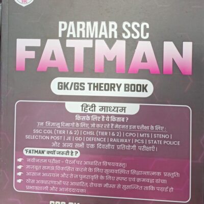 PARMAR SSC FATMAN, GK/GS THEORY BOOK, Hindi Medium