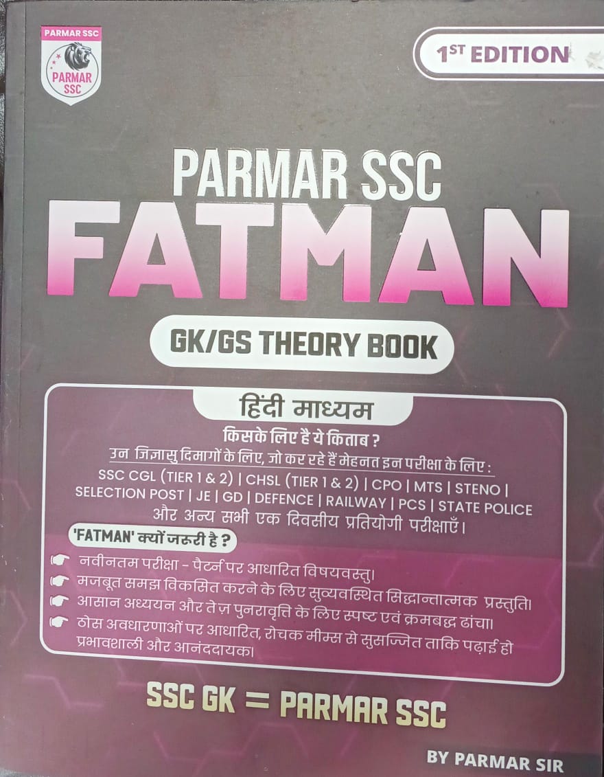 PARMAR SSC FATMAN, GK/GS THEORY BOOK, Hindi Medium