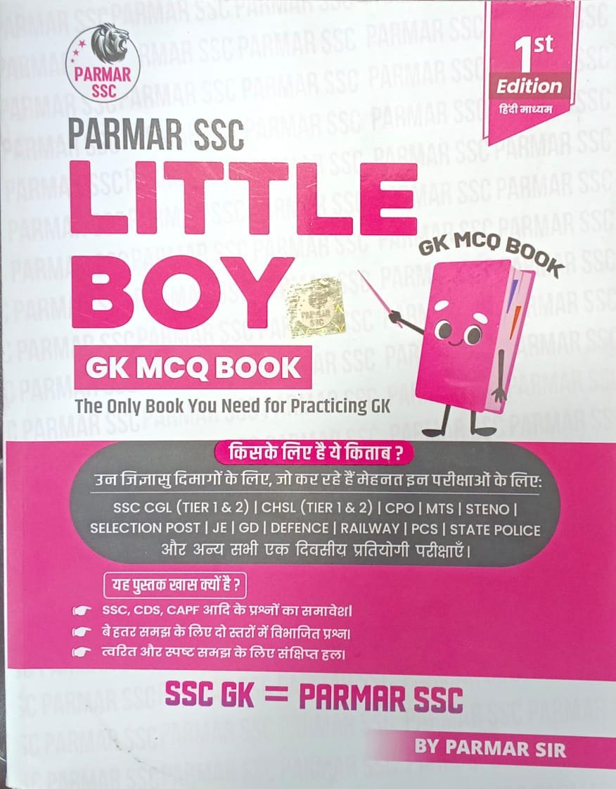 PARMAR SSC FATMAN, GK MCQ BOOK, Hindi Medium