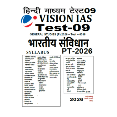 VISION IAS, भारतीय संविधान,हिन्दी माध्यम टेस्ट 9,2026 ,PT Test,