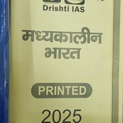 DRISHTI IAS,IAS UPSC (MAINS),2025, भारत का भूगोल | UPSC