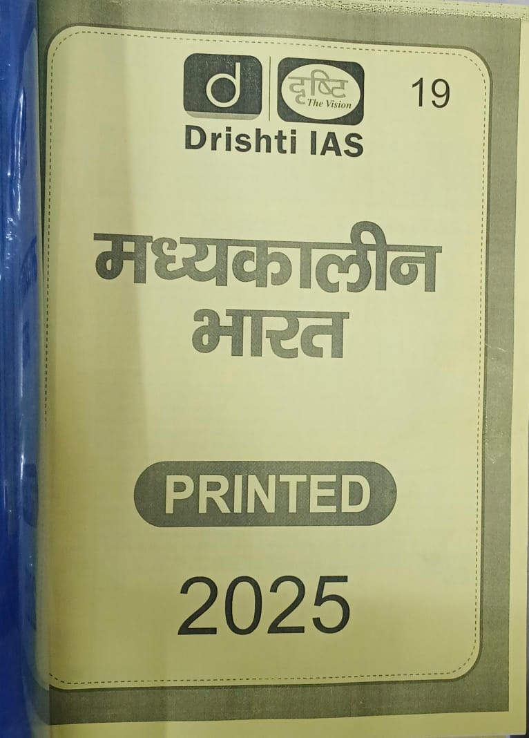 DRISHTI IAS,IAS UPSC (MAINS),2025, भारत का भूगोल | UPSC