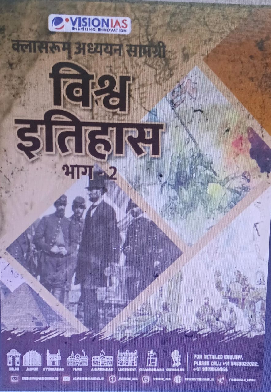 VISION IAS ECONOMIC BOOKS UPSC 2025 Preparation - Image 38