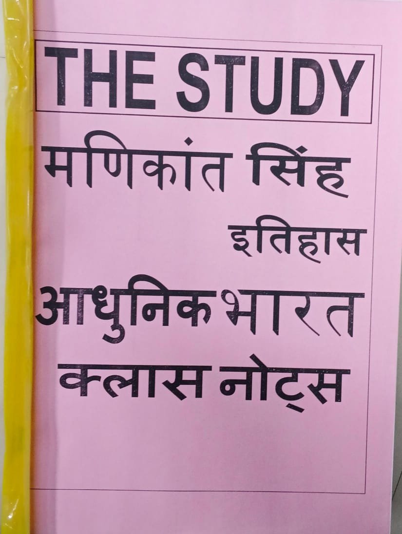 मणिकांत सिंह HISTORY | UPSC 2025 Preparation - Image 5