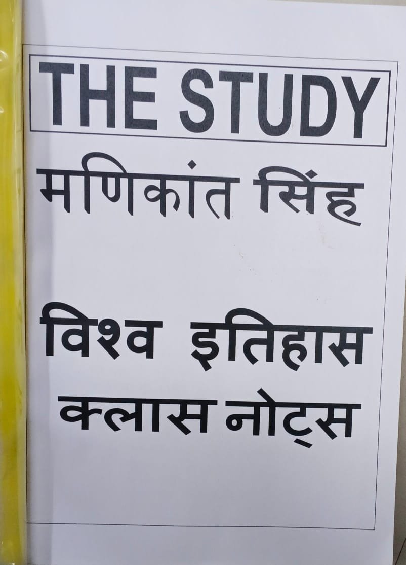 मणिकांत सिंह HISTORY | UPSC 2025 Preparation - Image 4