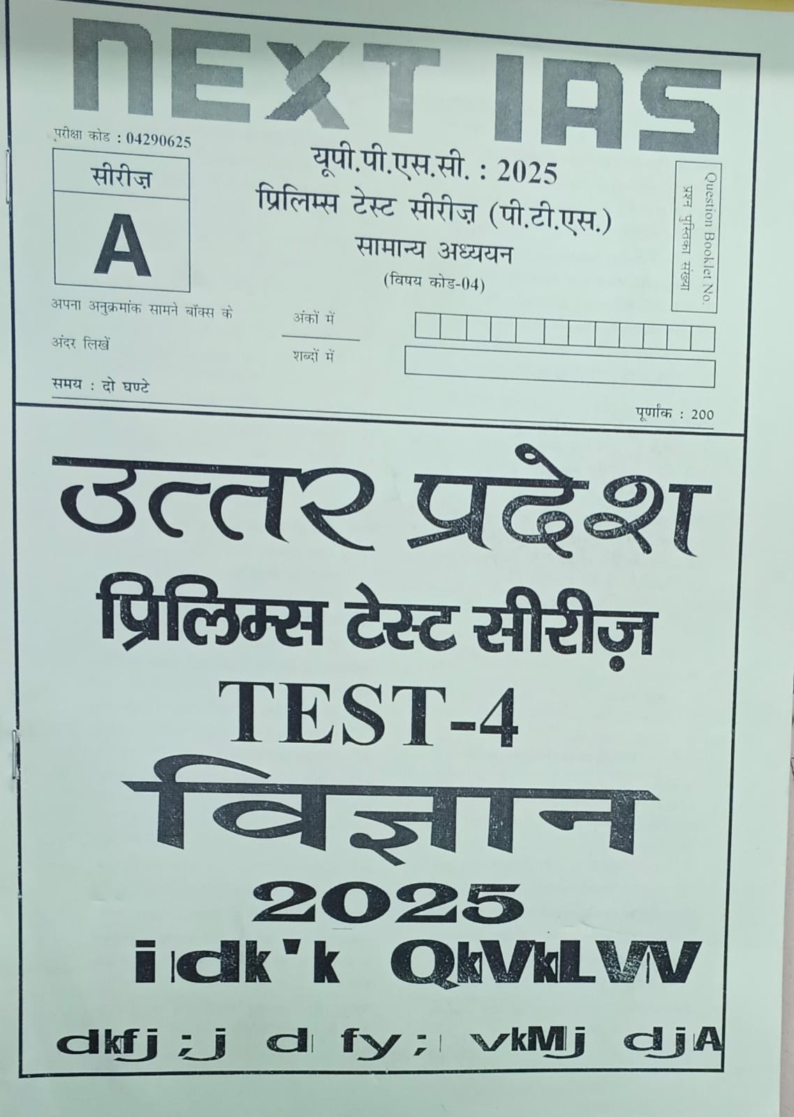 Next IAS, यूपी.पी.एस.सी.:2025 ,प्रिलिमस टेस्ट सीरीज (पी.टी.एस),उत्तर प्रदेश, Test 1-6,Indian Polity and Governance, History Of India and Indian, India and World Geography, Science, Environment, Ecology, Economic and Social Development, Budget and Economic Survey, - Image 4