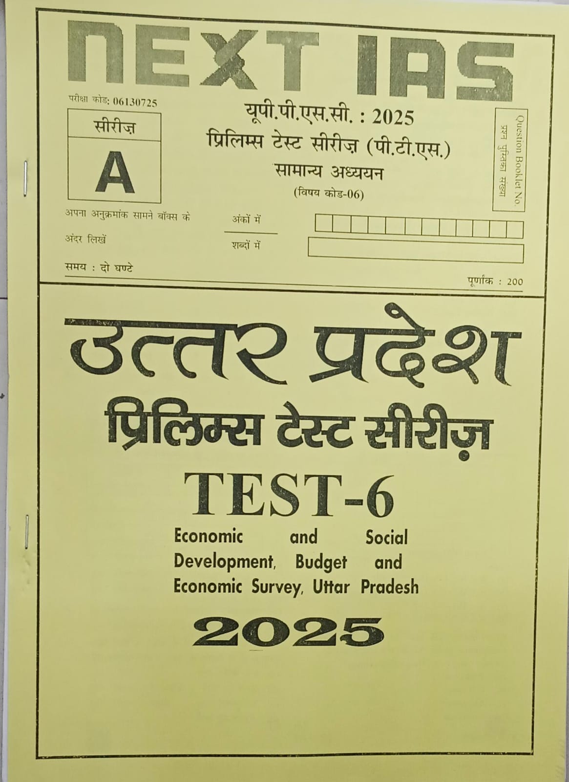Next IAS, यूपी.पी.एस.सी.:2025 ,प्रिलिमस टेस्ट सीरीज (पी.टी.एस),उत्तर प्रदेश, Test 1-6,Indian Polity and Governance, History Of India and Indian, India and World Geography, Science, Environment, Ecology, Economic and Social Development, Budget and Economic Survey, - Image 6
