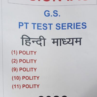VISION IAS, G.S.PT Test Series, हिन्दी ,माध्यम 2026