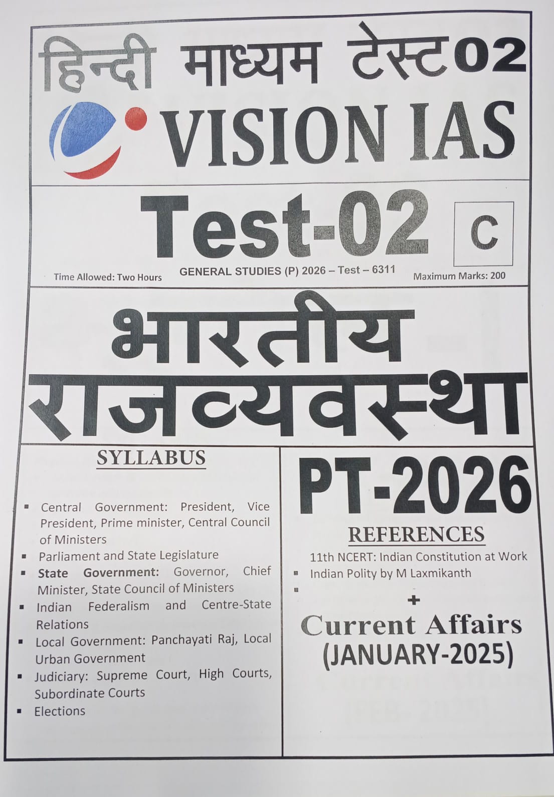 VISION IAS, भारतीय राजव्यवस्था,हिन्दी माध्यम टेस्ट 2 ,2026