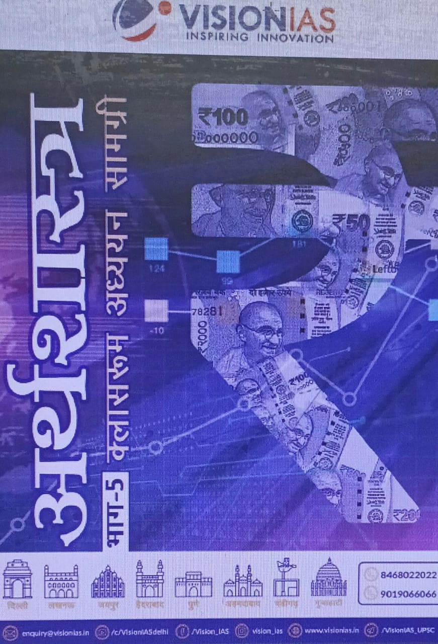 VISION IAS ECONOMIC BOOKS UPSC 2025 Preparation - Image 2