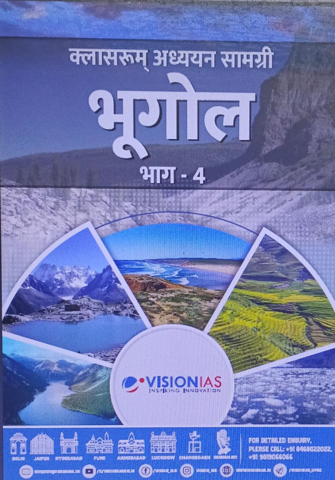 VISION IAS ECONOMIC BOOKS UPSC 2025 Preparation - Image 5