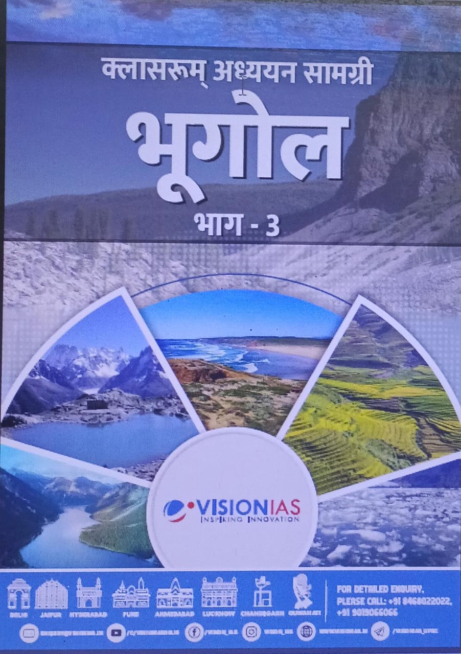 VISION IAS ECONOMIC BOOKS UPSC 2025 Preparation - Image 7