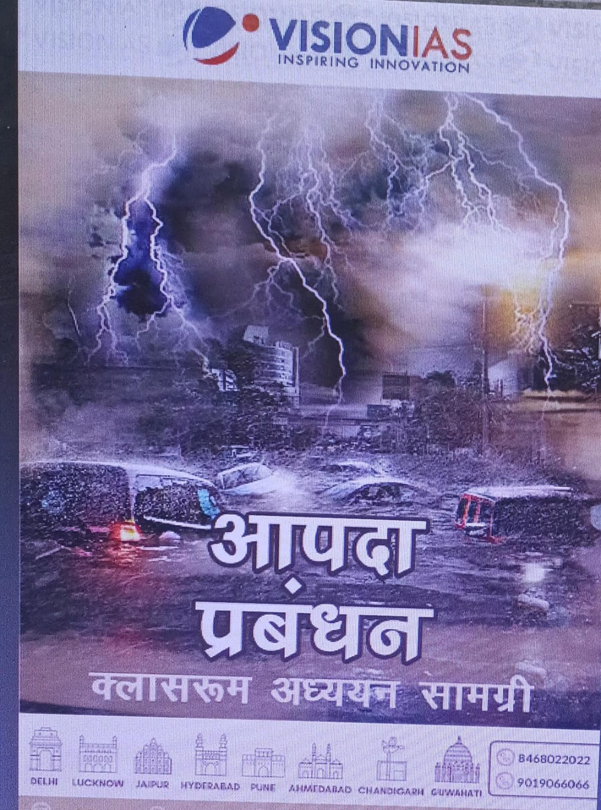 VISION IAS ECONOMIC BOOKS UPSC 2025 Preparation - Image 9