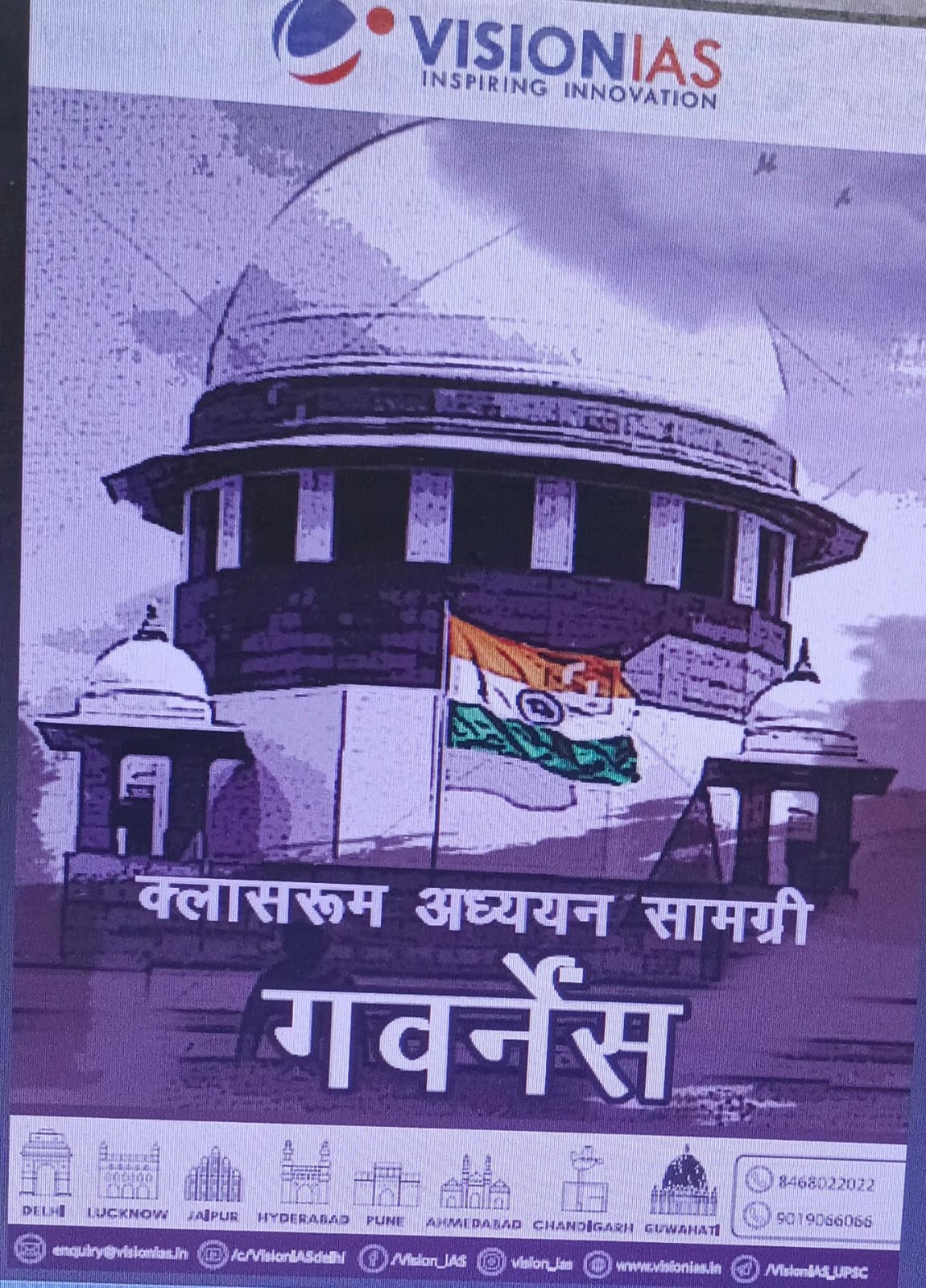 VISION IAS ECONOMIC BOOKS UPSC 2025 Preparation - Image 11