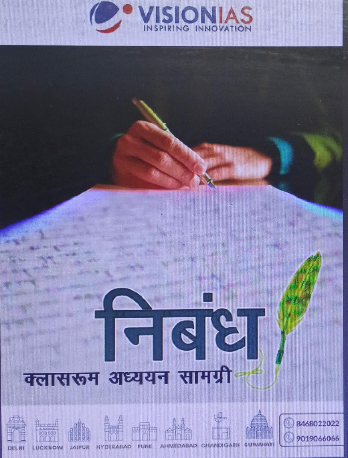 VISION IAS ECONOMIC BOOKS UPSC 2025 Preparation - Image 12