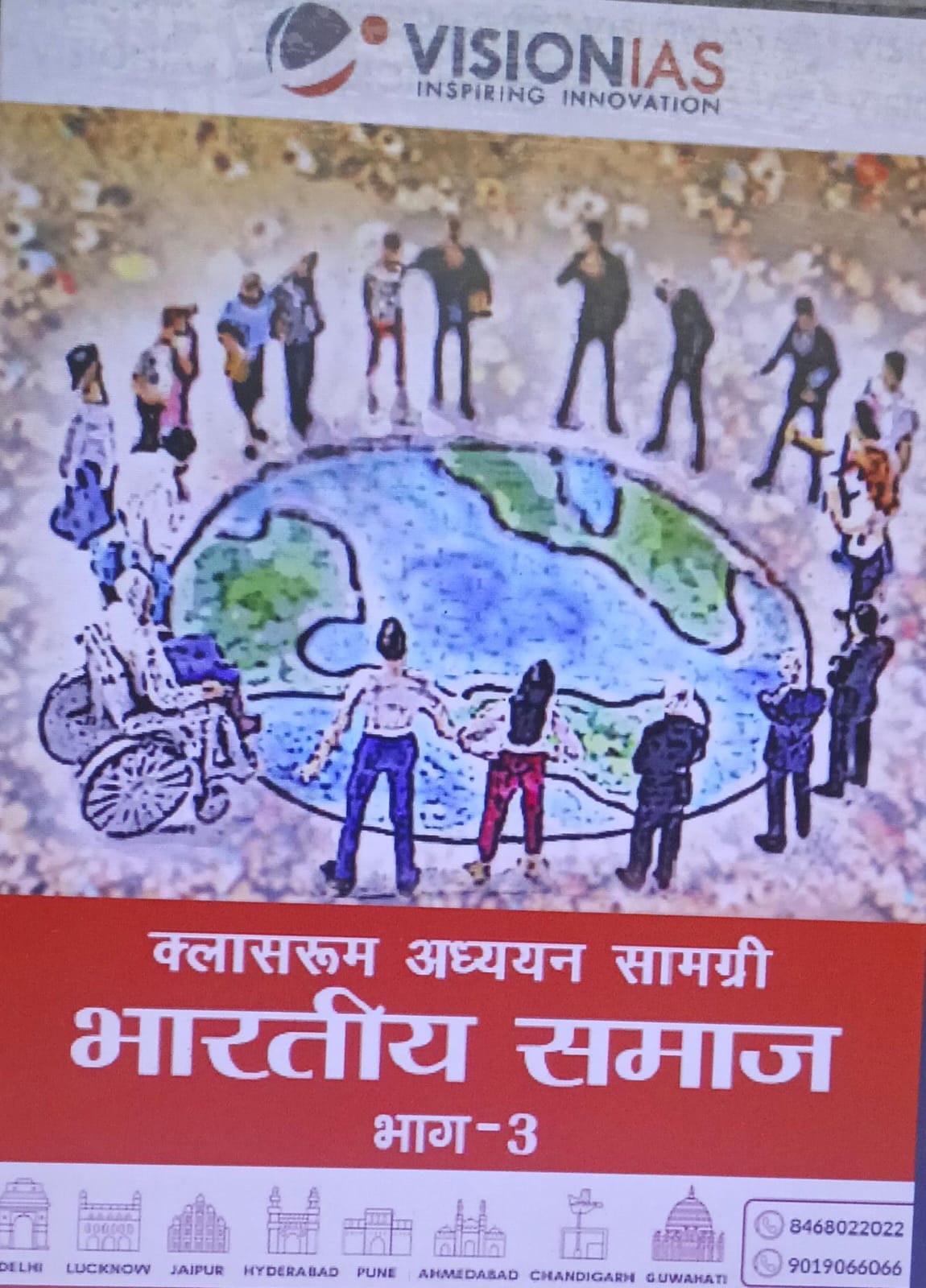 VISION IAS ECONOMIC BOOKS UPSC 2025 Preparation - Image 14