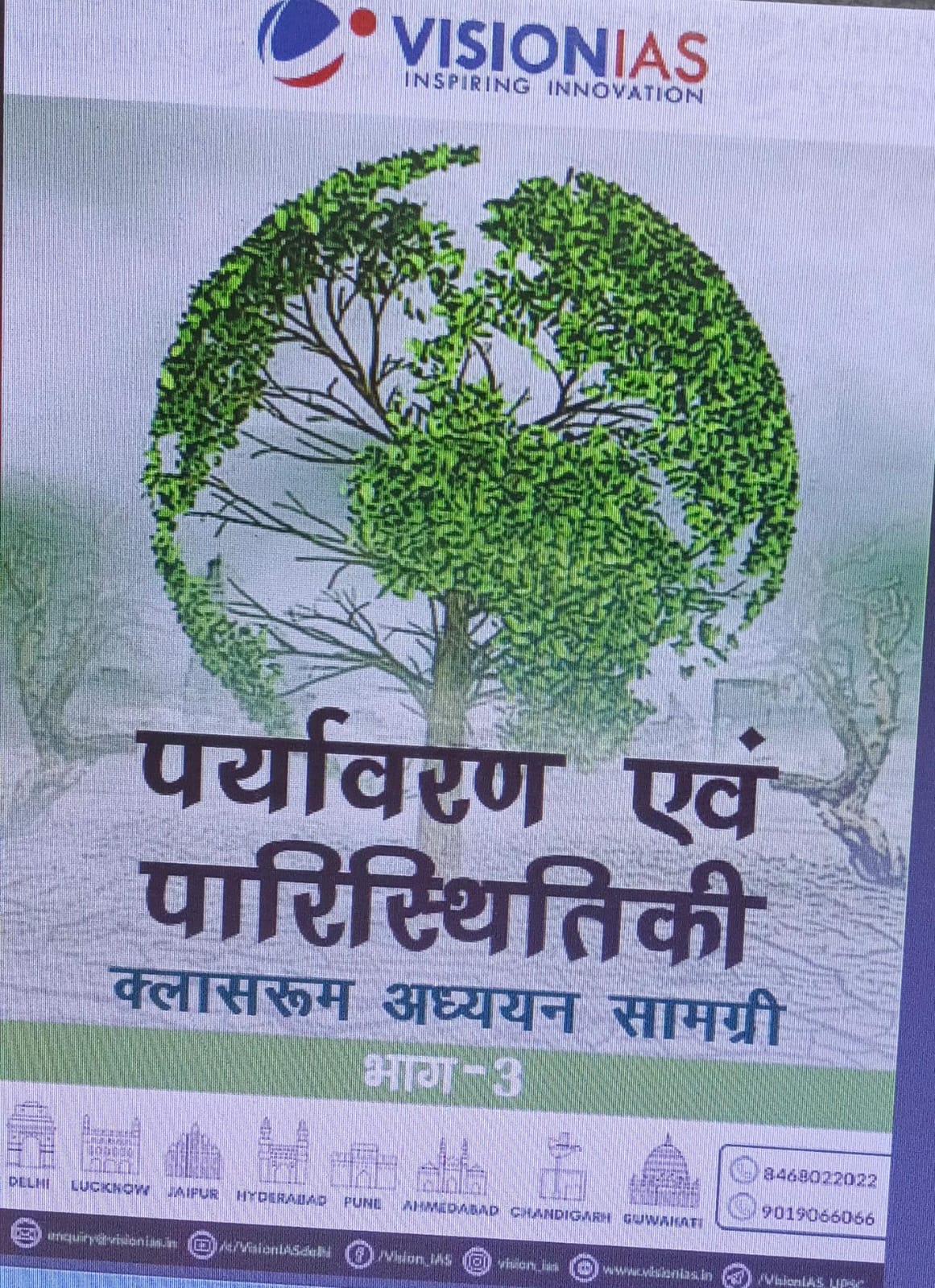 VISION IAS ECONOMIC BOOKS UPSC 2025 Preparation - Image 18