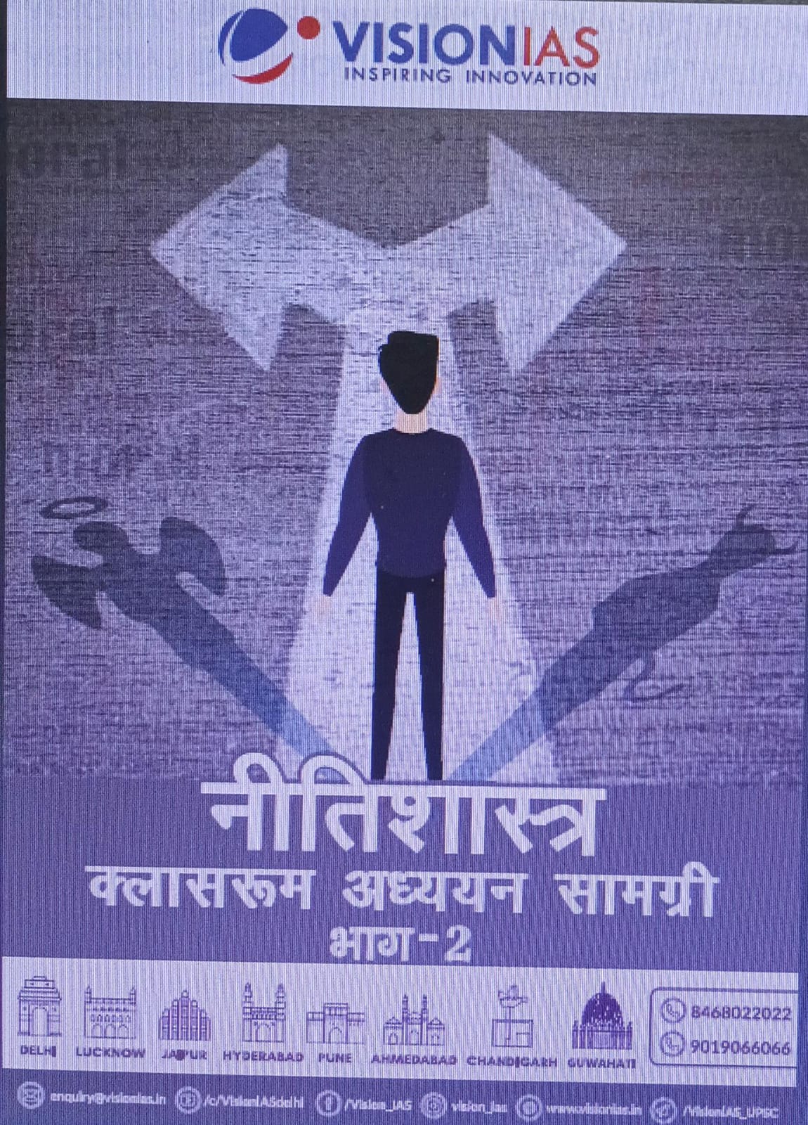 VISION IAS ECONOMIC BOOKS UPSC 2025 Preparation - Image 20