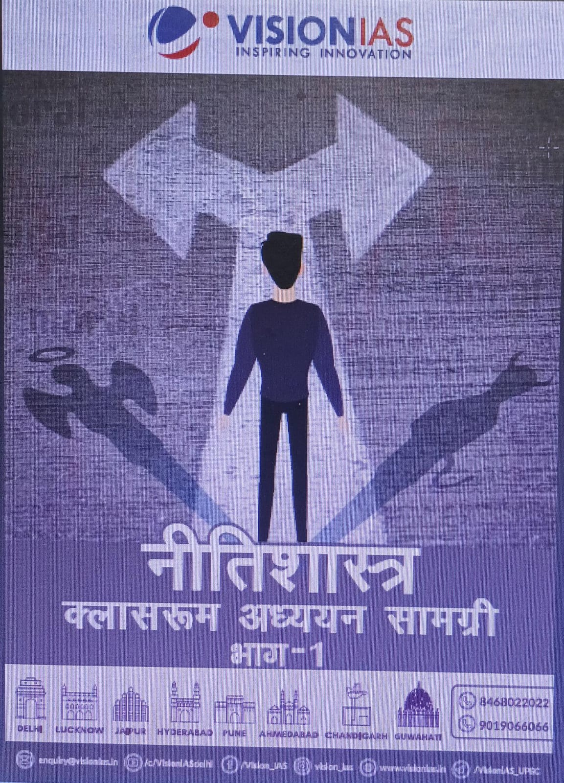 VISION IAS ECONOMIC BOOKS UPSC 2025 Preparation - Image 22