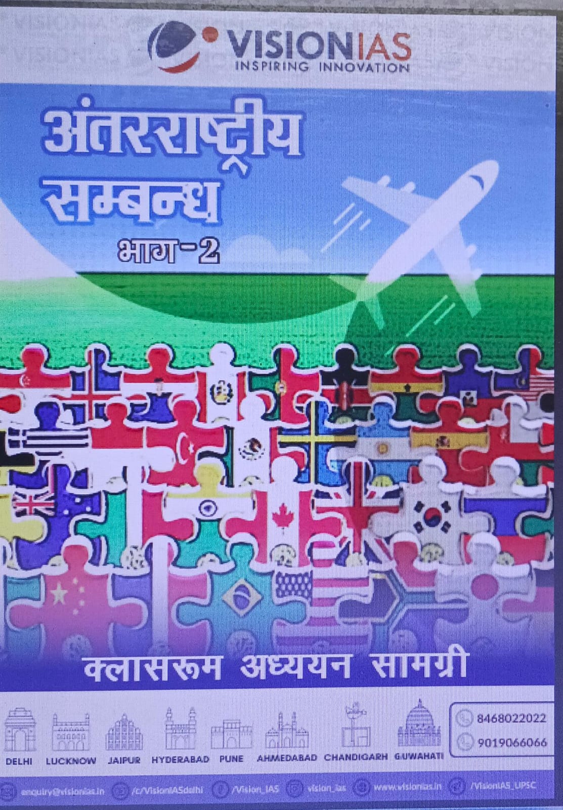 VISION IAS ECONOMIC BOOKS UPSC 2025 Preparation - Image 23