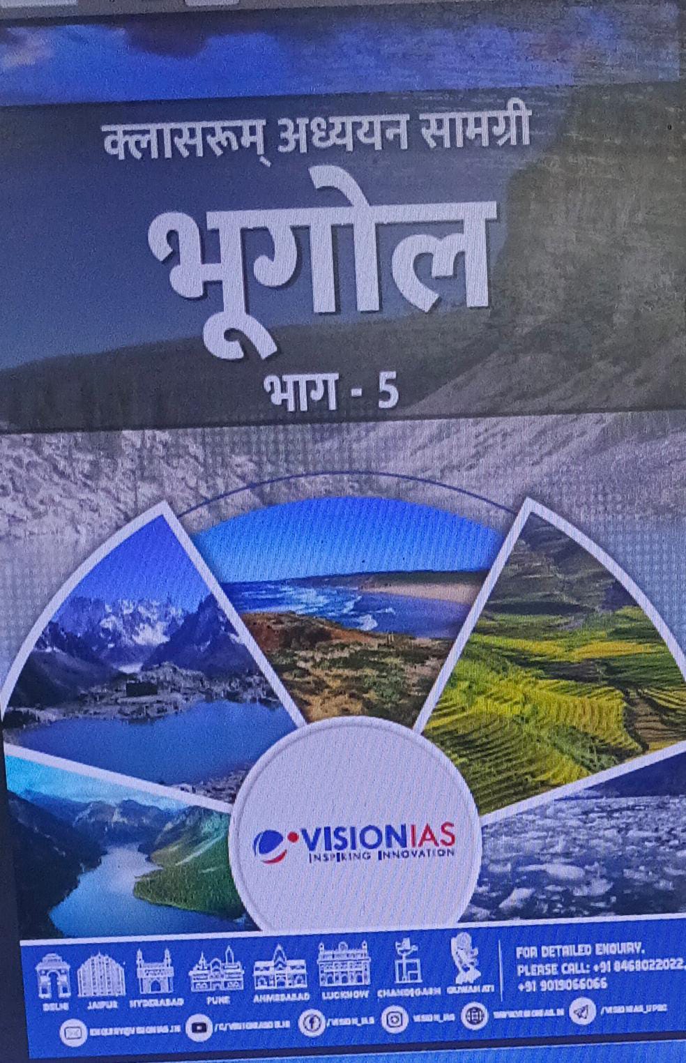 VISION IAS ECONOMIC BOOKS UPSC 2025 Preparation - Image 28