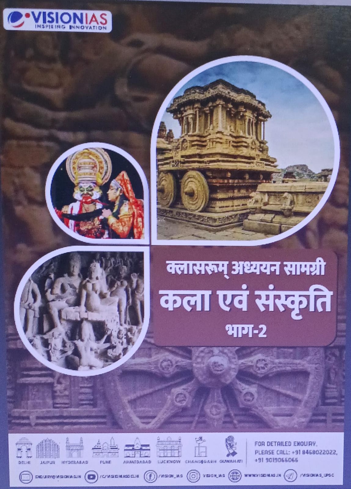 VISION IAS ECONOMIC BOOKS UPSC 2025 Preparation - Image 29