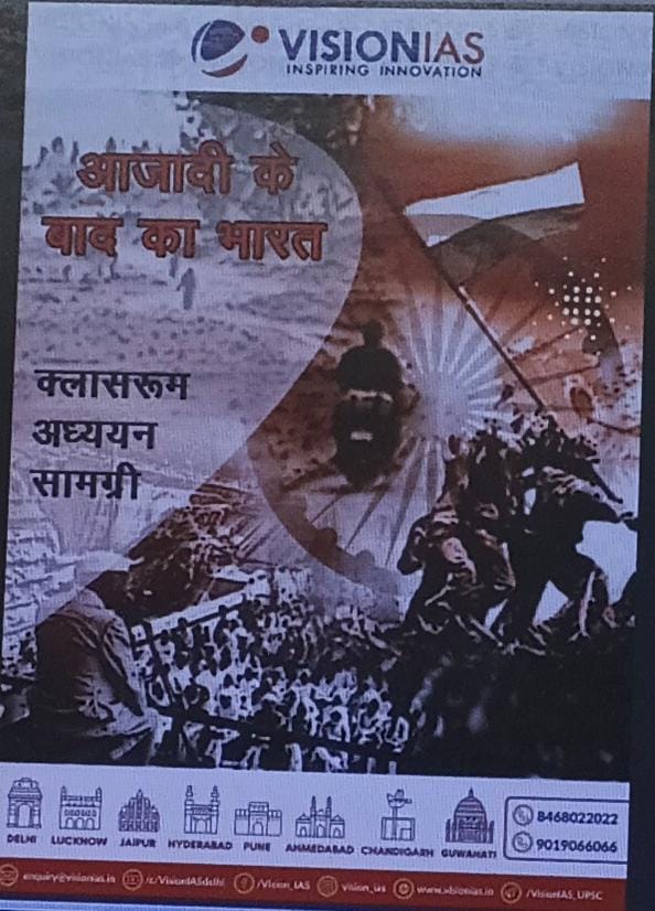VISION IAS ECONOMIC BOOKS UPSC 2025 Preparation - Image 37