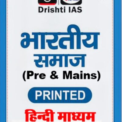 DRISHTI IAS,IAS UPSC (MAINS),2025, भारतीय समाज | UPSC