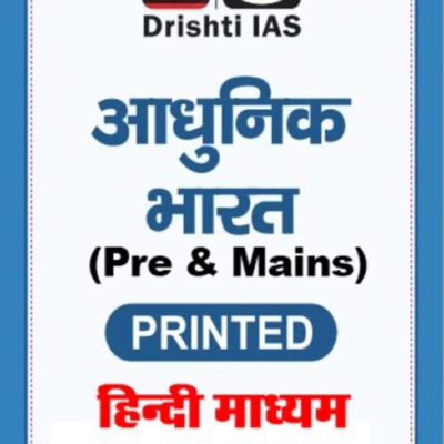 DRISHTI IAS,IAS UPSC (MAINS),2025, आधुनिक भारत | UPSC