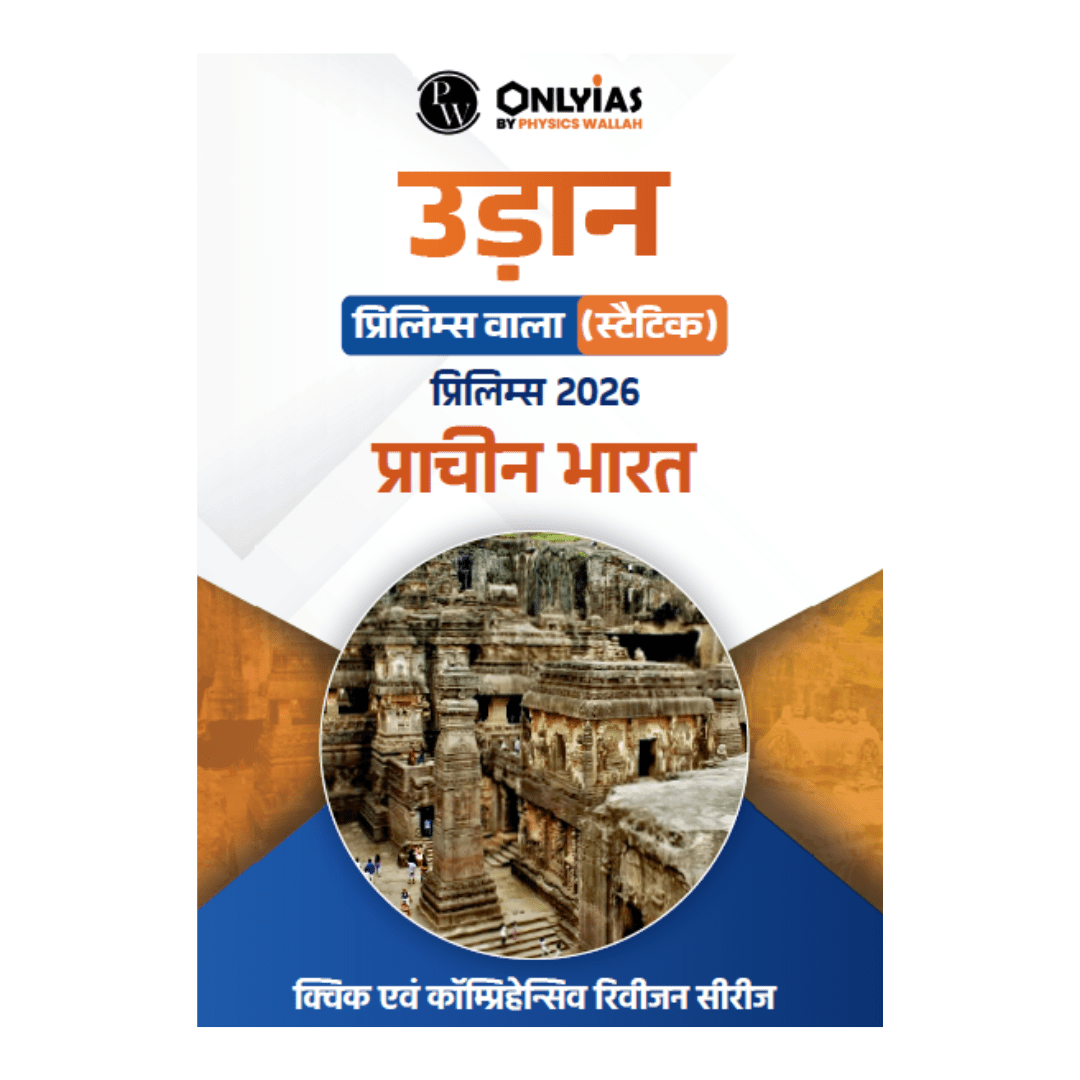 Udaan Prelims 2026 – Prachin Bharat (Ancient India)