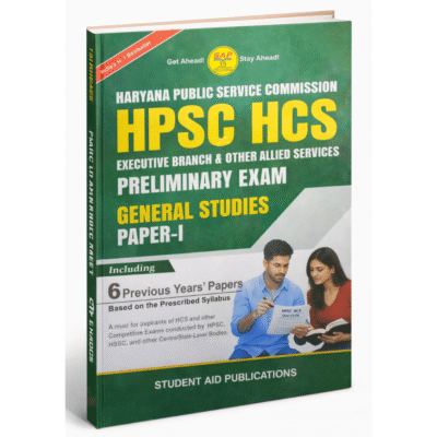Haryana HPSC HCS Preliminary Exam General Studies Paper-I Book (6 Years Solved Papers)