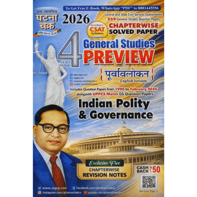 Ghatna Chakra General Studies Preview 2026 – Indian Polity & Governance