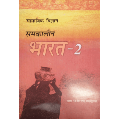 Prakritik Paryavaran Parichay – Class 11 Geography Book (Hindi Medium)