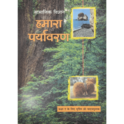 Social Science – Environment  Class 7 Hindi Book