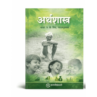 NCERT Class 9 Economics (अर्थशास्त्र) Textbook – Hindi Medium