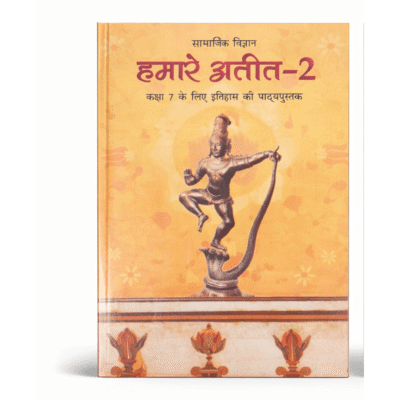 NCERT Class 7 History (हमारे अतीत-2) Textbook – Hindi Medium