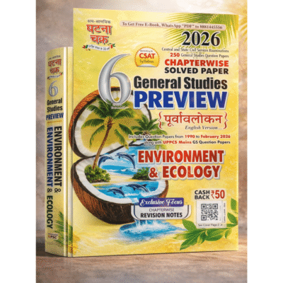 Ghatna Chakra GS Preview Vol. 6: Environment & Ecology 2026 - English Medium