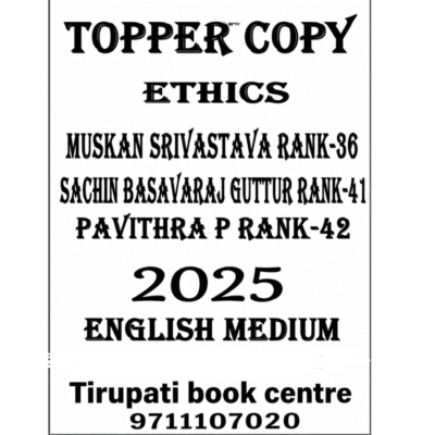 UPSC 2025 Ethics Topper Answer Sheets (Muskan Srivastava, Sachin Basavaraj Guttur, Pavithra P)