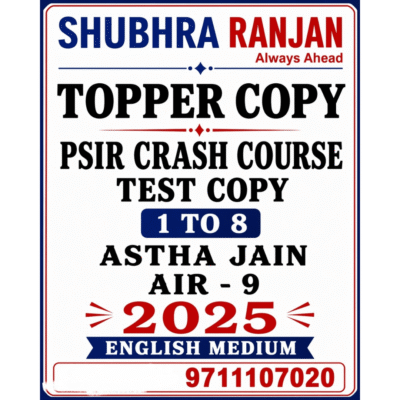 Shubhra Ranjan PSIR Crash Course Test Copy 1 to 8 – Astha Jain AIR 9 (2025, English Medium)